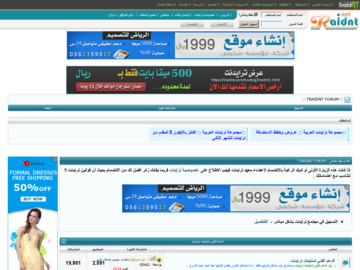 traidnt.net- العربية 2013 1367933711461.png