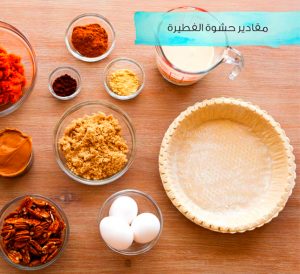 وصفات حلويات رمضان 2017