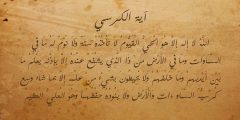 من أعظم آيات القرآن الكريم؟